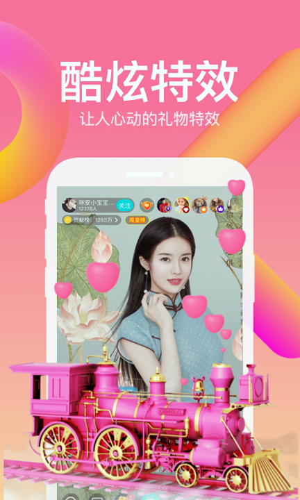 天下3cc直播手机app