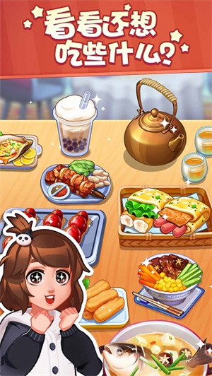 美食小当家破解版无限钻石金币2025 V1.38.0 安卓版截图5