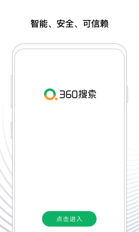 360好搜