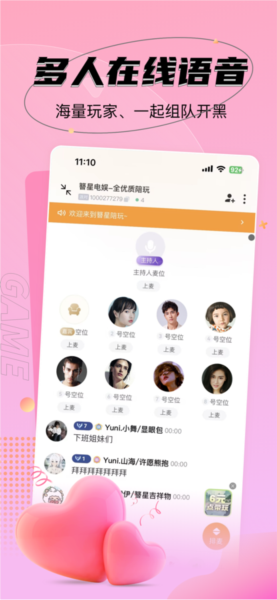 NN游戏社交平台 V5.10.3 安卓版截图4