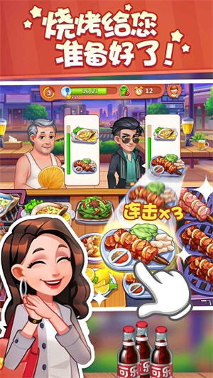 美食小当家破解版无限钻石金币2025 V1.38.0 安卓版截图1