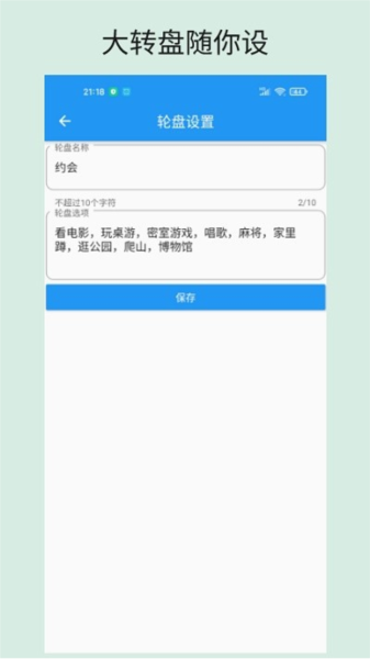 时光大转盘 V2.0.3 安卓版截图2