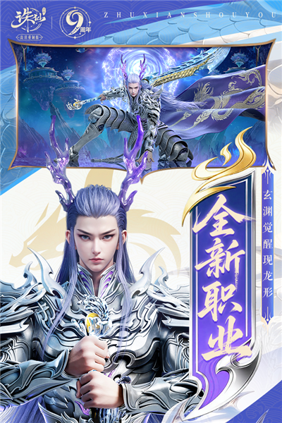 诛仙手游正式版 V2.1032.1 安卓版截图5