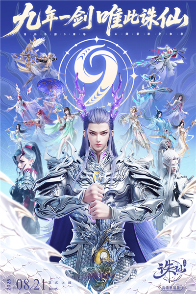 诛仙手游GM版 V2.1032.1 安卓版截图1