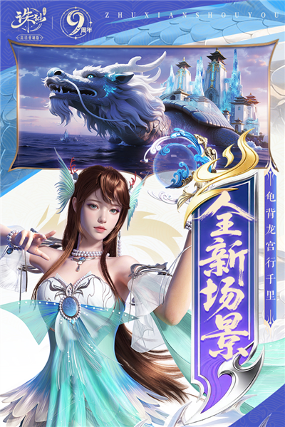 诛仙手游GM版 V2.1032.1 安卓版截图2