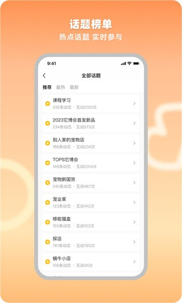 宠业家APP V4.0.11 安卓版截图2