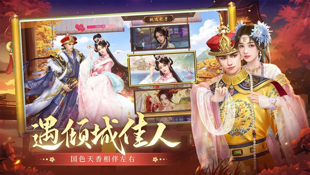 叫我万岁爷体验服 V5.5.0 安卓版截图4