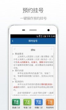 上海第三人民医院