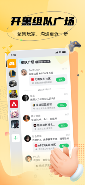 NN游戏社交平台 V5.10.3 安卓版截图1