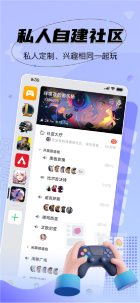 NN游戏社交平台 V5.10.3 安卓版截图2