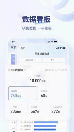 住小橙百安居 V3.37.0 安卓版截图2