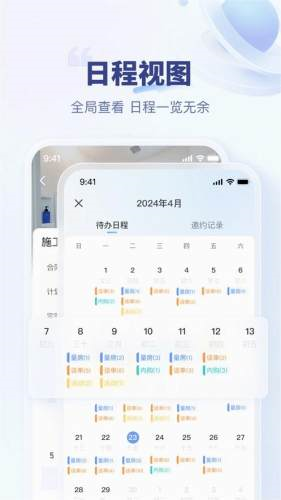 住小橙百安居 V3.37.0 安卓版截图1
