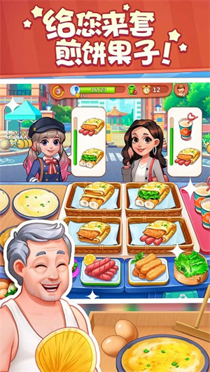 美食小当家破解版无限钻石金币2025 V1.38.0 安卓版截图3