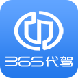 365代驾