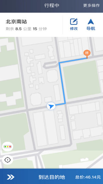 网宜约车司机端 V6.40.6.0002 安卓版截图3