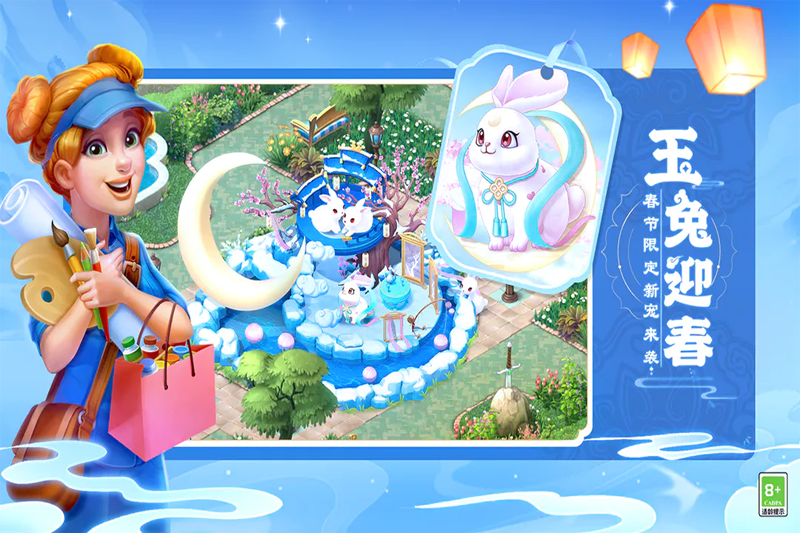 农场游戏新年梦幻花园