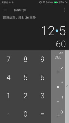方程式计算器