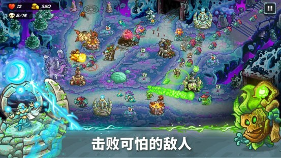 王国保卫战5联盟骨龙版 V11.45.14 安卓版截图3