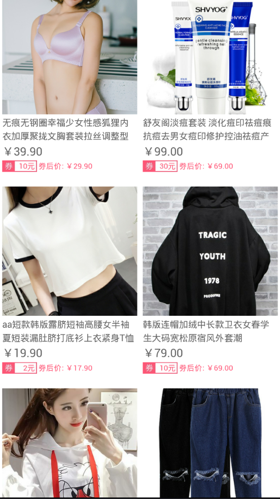 精选优品官方版