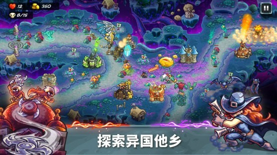 王国保卫战5联盟骨龙版 V11.45.14 安卓版截图4