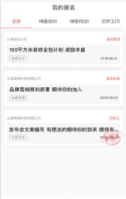 口碑工作创客版