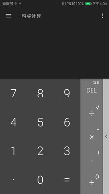 方程式计算器