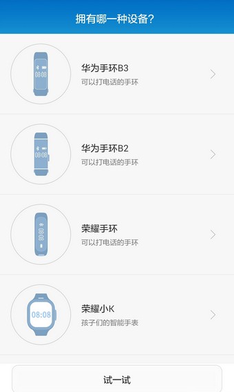 华为儿童智能手表