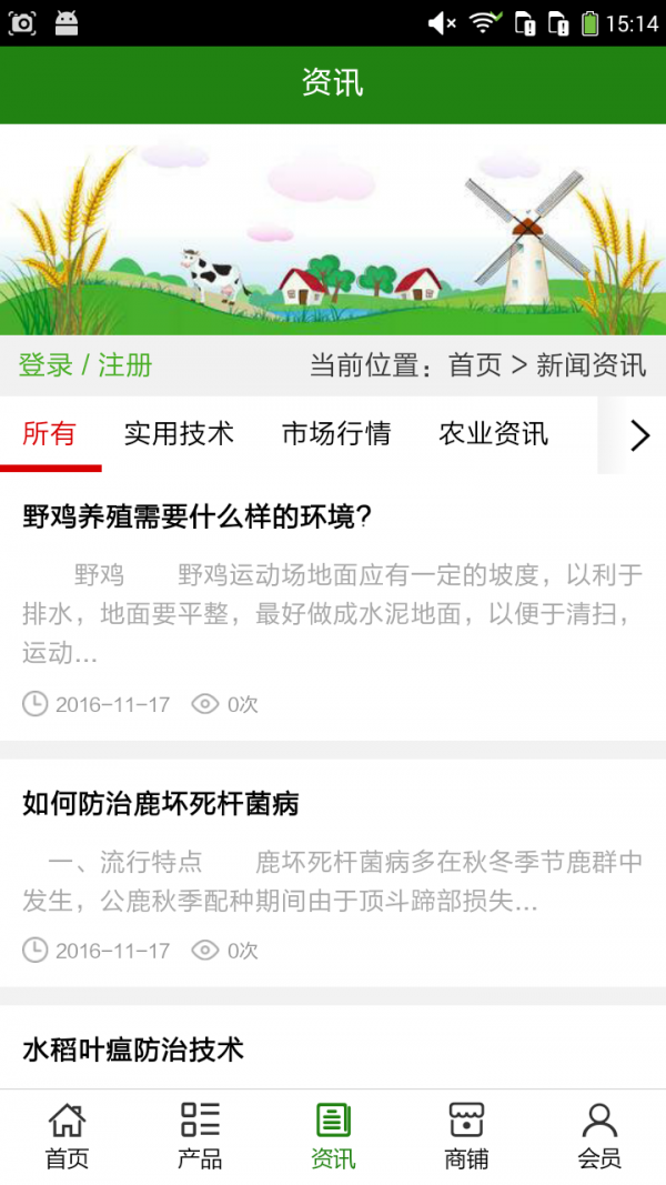 山西农业行业网