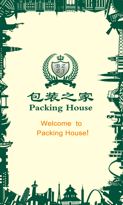 包装之家