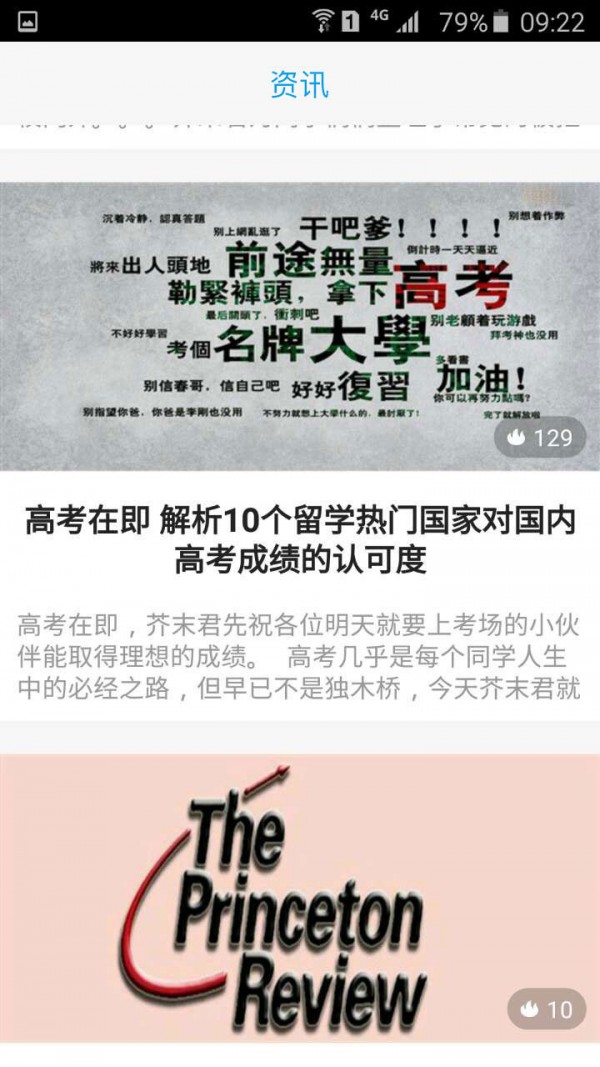 欧洲留学免费申请