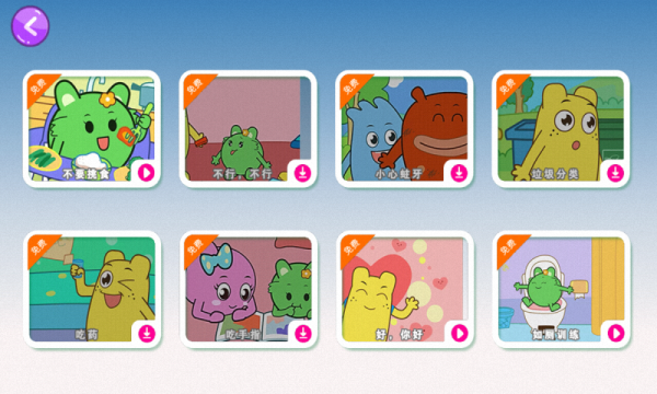 儿童宝宝教育乐园