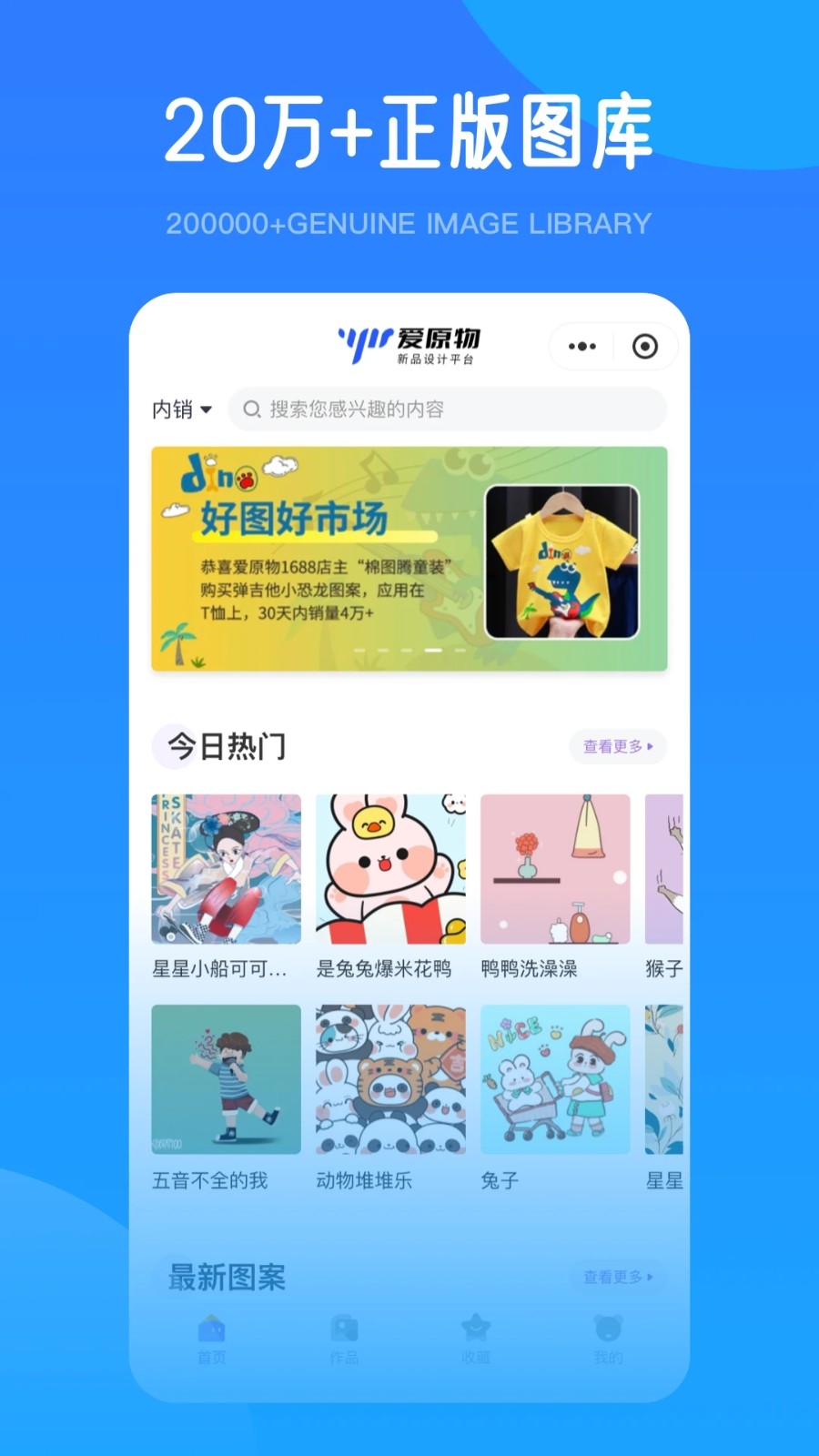爱原物 V3.1.24 安卓版截图4