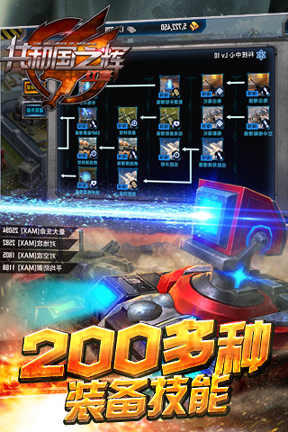 共和国之辉红警百度版