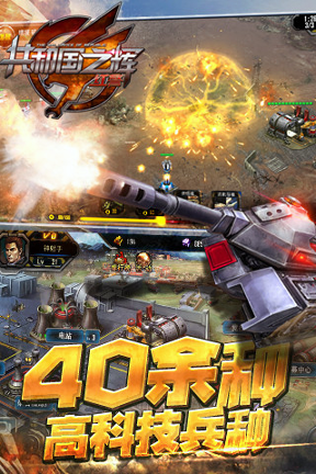 共和国之辉红警百度版