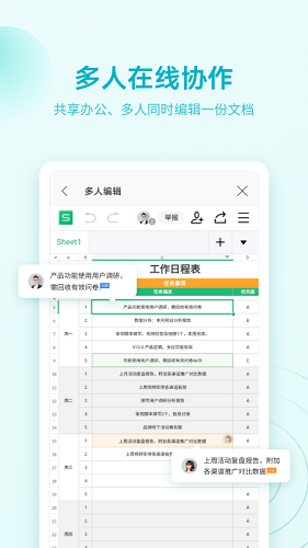 WPS Office安卓精简版 V18.20.2 最新免费版截图2