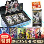 宇宙英雄奥特曼儿童故事