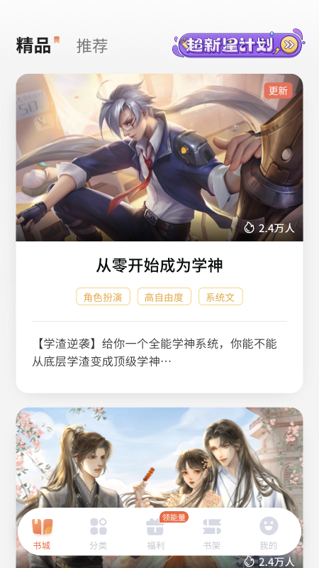 点点穿书2025最新版 V3.8.7.0 安卓版截图3