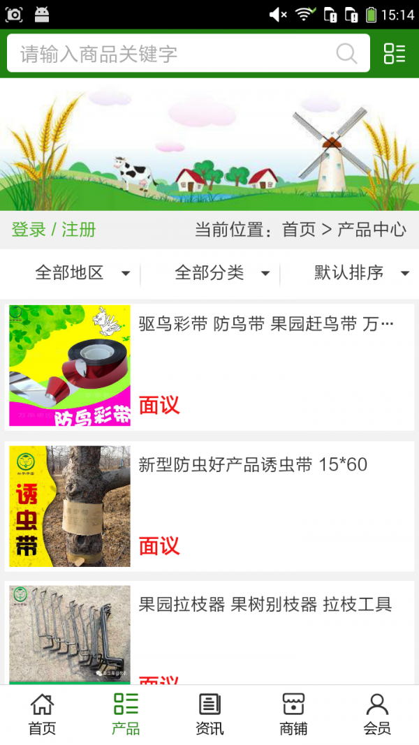 山西农业行业网