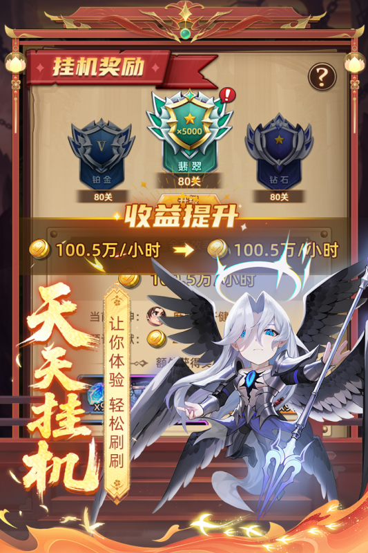 众神之役网易版 V5.0.9 安卓版截图3