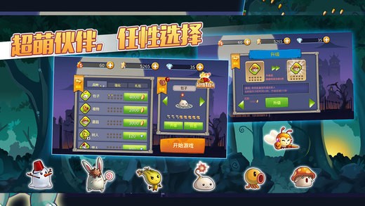 冒险岛名人快跑