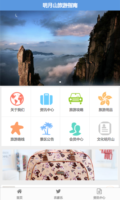 明月山旅游指南