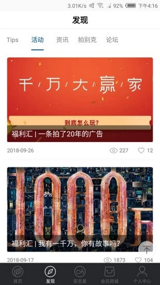 别克车载互联系统