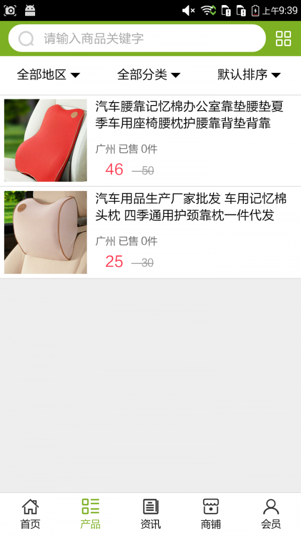 河北汽车用品平台