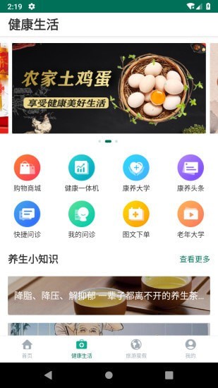 乐养云app