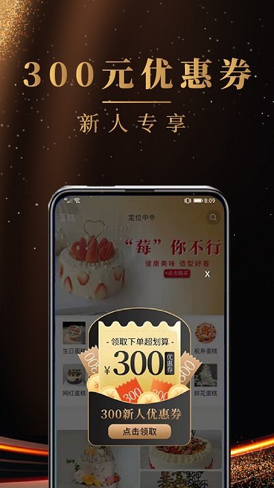 分众天天红包app