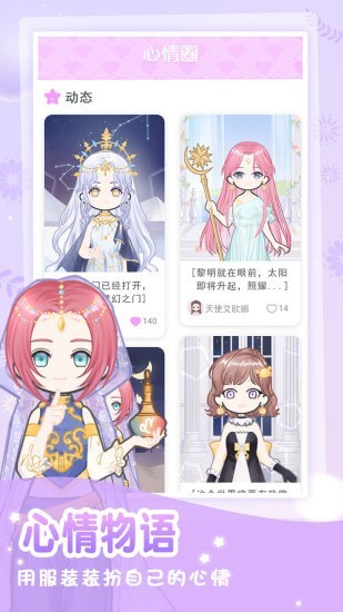 装扮公主少女换妆化妆