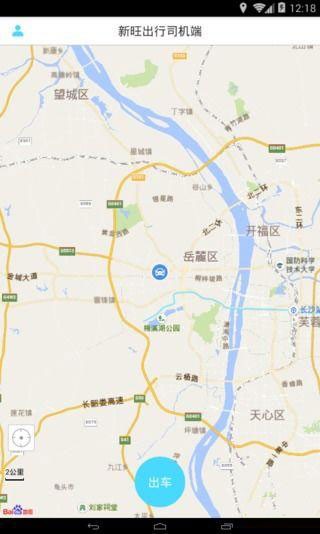 新旺出行司机端