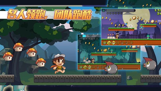 冒险岛名人快跑