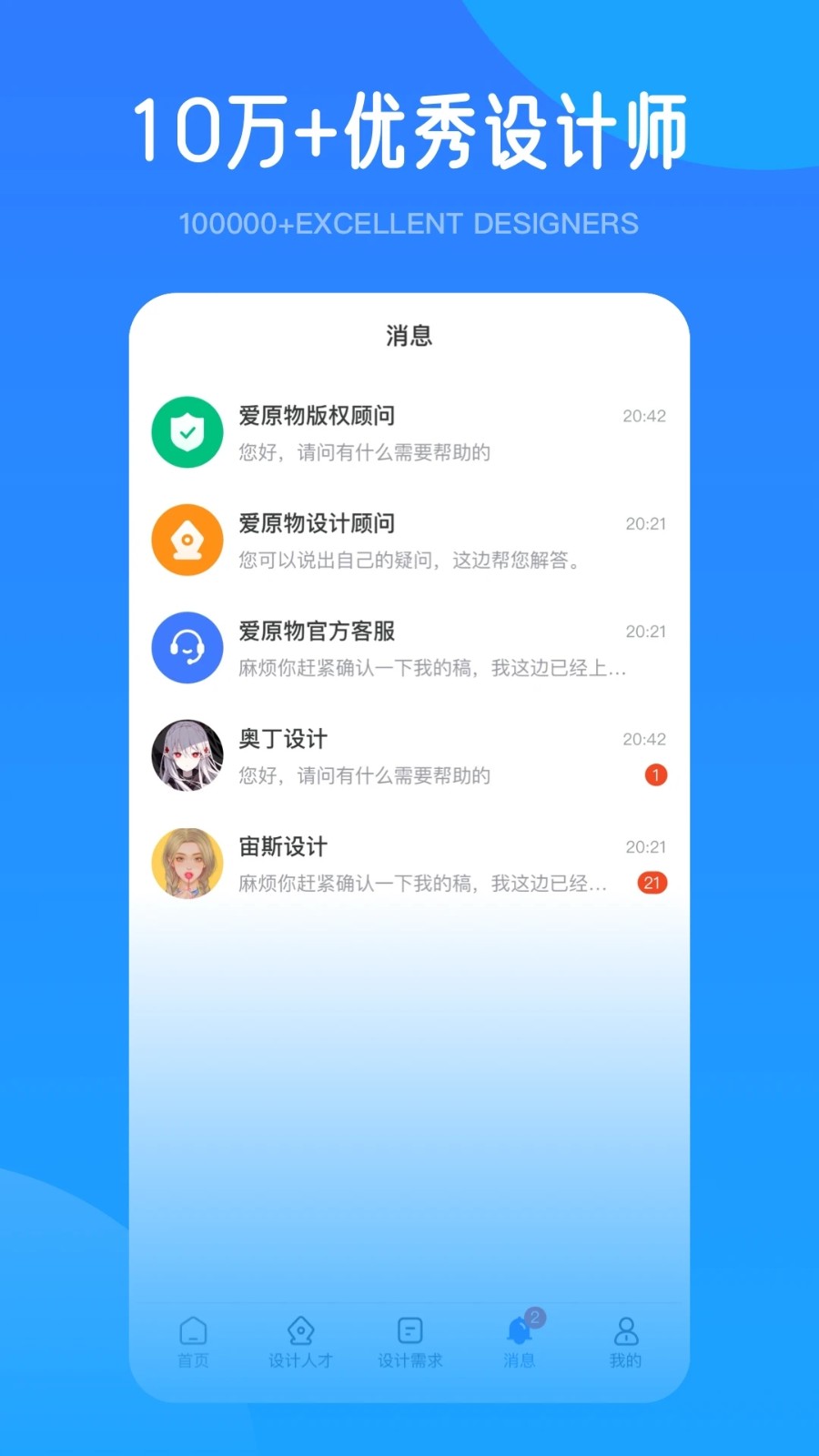 爱原物 V3.1.24 安卓版截图3