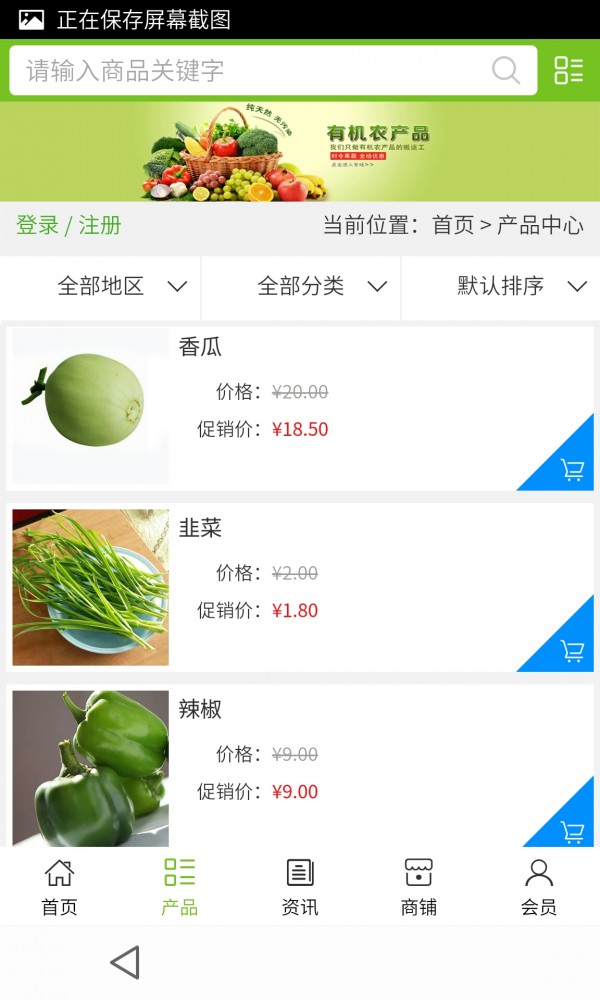 河北农产品网